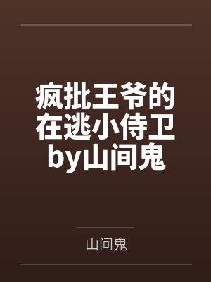 去见风封面