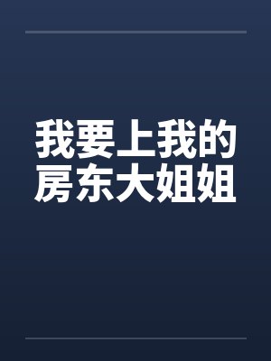 查无此人真实事件封面