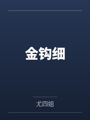你是说，为了宗门复兴，我得操翻我那绝美艳熟的仙子师傅封面
