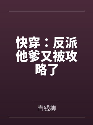 给妻子一次恋爱 小张封面