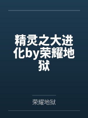 李清女警察封面