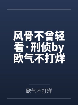 浔城旧事黄鱼听雷小说封面