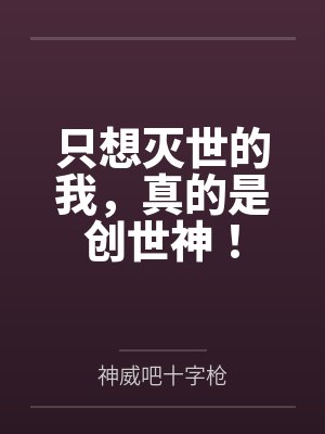 狂操女同事封面