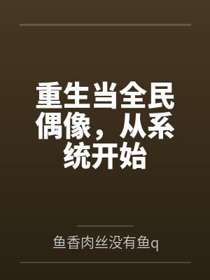 职高淫荡女封面