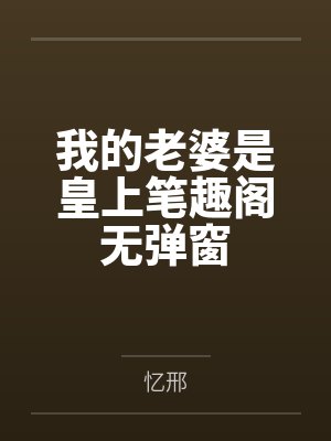 《十年干垮11家公司，第12家给我发了5万月薪》封面