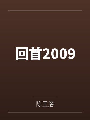战王归来免费观看全集封面