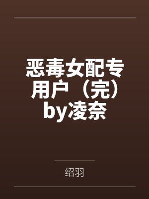 宠物养护小知识封面