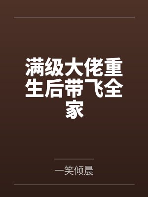 淫荡的世界封面