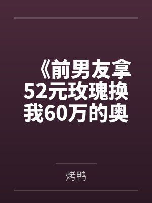 猿飞新之助长封面