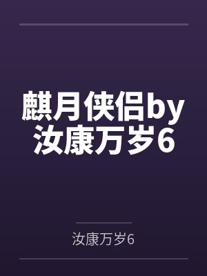原来你想谈恋爱by韦二竹封面