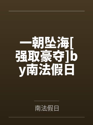 女友的真实性体验封面