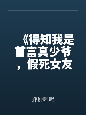 天下豪商在线阅读封面