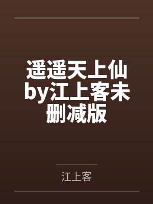 闺房乐趣什么意思封面