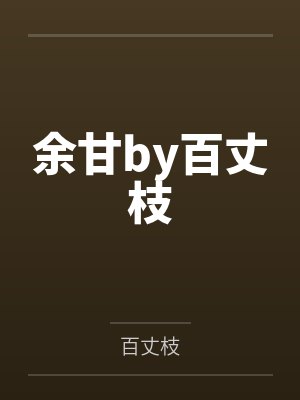老赵这一家封面