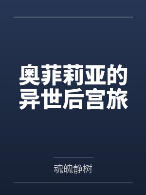 捉鬼龙王之巅峰强者封面
