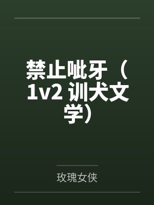生物老师余雪老师封面