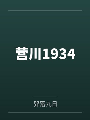 老师拿下校花的妈妈封面