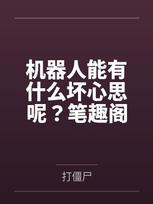 至尊纨绔笔趣阁无弹窗免费阅读封面