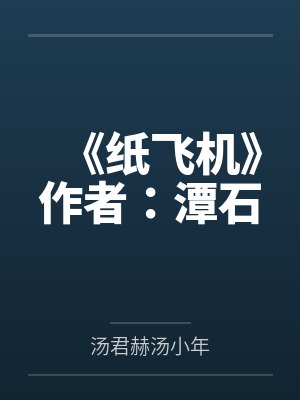 带着空间养兽夫，恶雌成团宠了封面