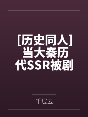 双子修罗王封面