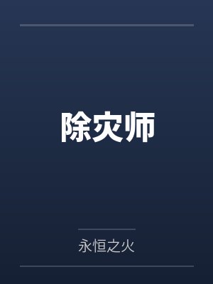 火影之最强卡卡西笔趣阁无弹窗封面