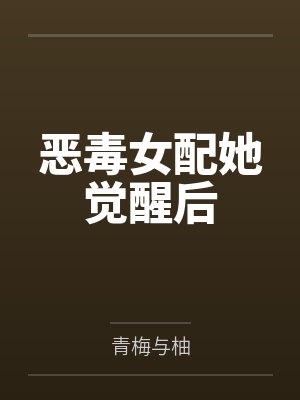 大唐：吃瓜的我被女帝偷听心声封面