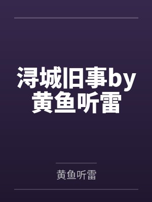 我只是背景板，你们喜欢我干啥封面