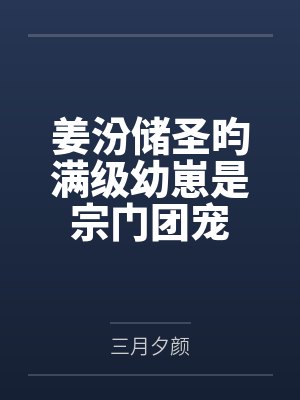 陈卿岳乔迦嘉封面
