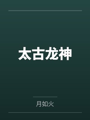 许淮仁叶安yAn封面
