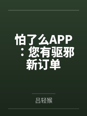 洛婉卿龙熠寒封面