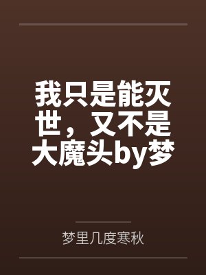 陆瑾崔若颜执掌武唐封面