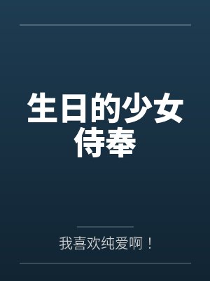 近身狂婿封面