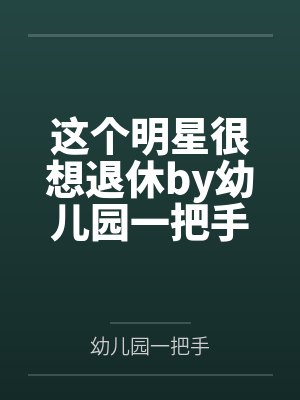 折腰令by苏囧囧慕长欢封面