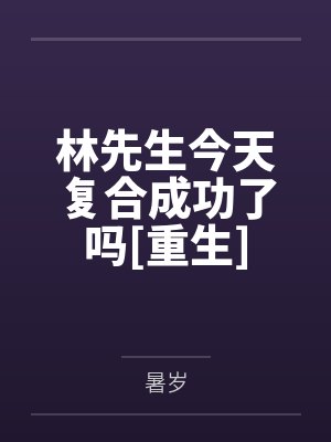 你有精神体你了不起！by宋优优封面