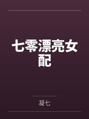 傲世狂尊by玖月陈朽封面