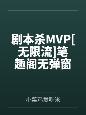 栗山凉子仁王雅治[网王同人] 我的攻略对象果然有问题封面