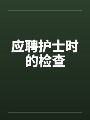 行走阴阳封面