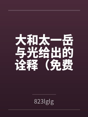 梁茶商轻离封面