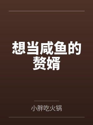 偏惹神君落泪by淞子七封面