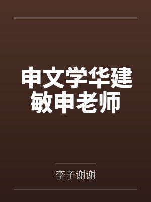 老婆乖乖，别闹了封面