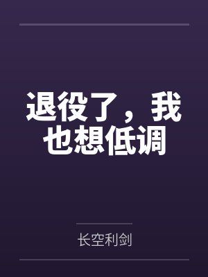 女友唐菲（1-5）封面