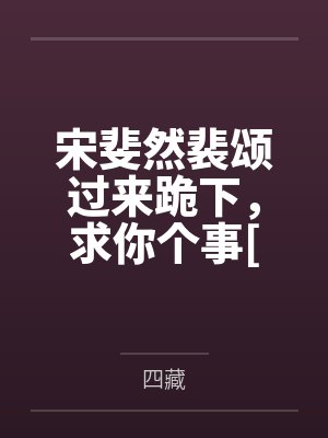 重生80年代笔趣阁无弹窗封面