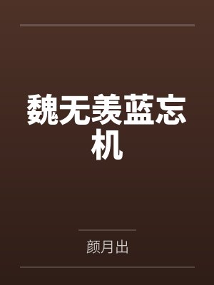 竹盛五条悟封面