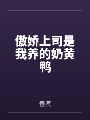 初灵宋清漪封面