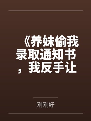 超级神眼by龙川林枫封面
