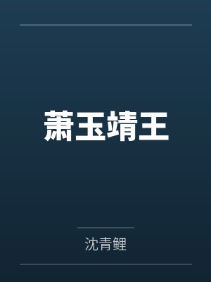 [柯南同人] 酒厂大哥转职主夫by枢玖封面