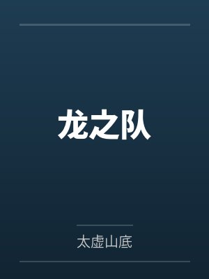 陈晓嫒钱小美除我以外，全员诡秘封面