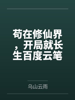 斗罗:双系统?我靠内卷逆袭成神封面