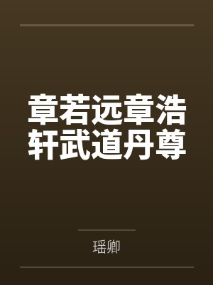 混乱关系什么意思封面