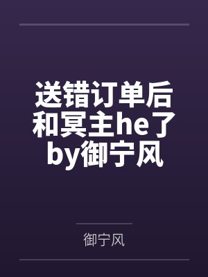 作恶到头了是什么生肖封面